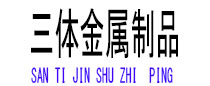 泰来光伏配件