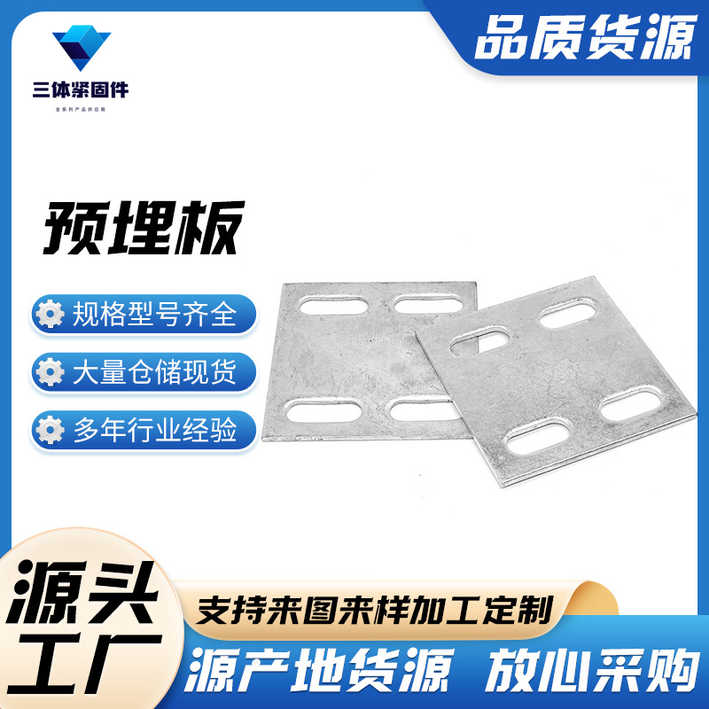泰来三体金属制品